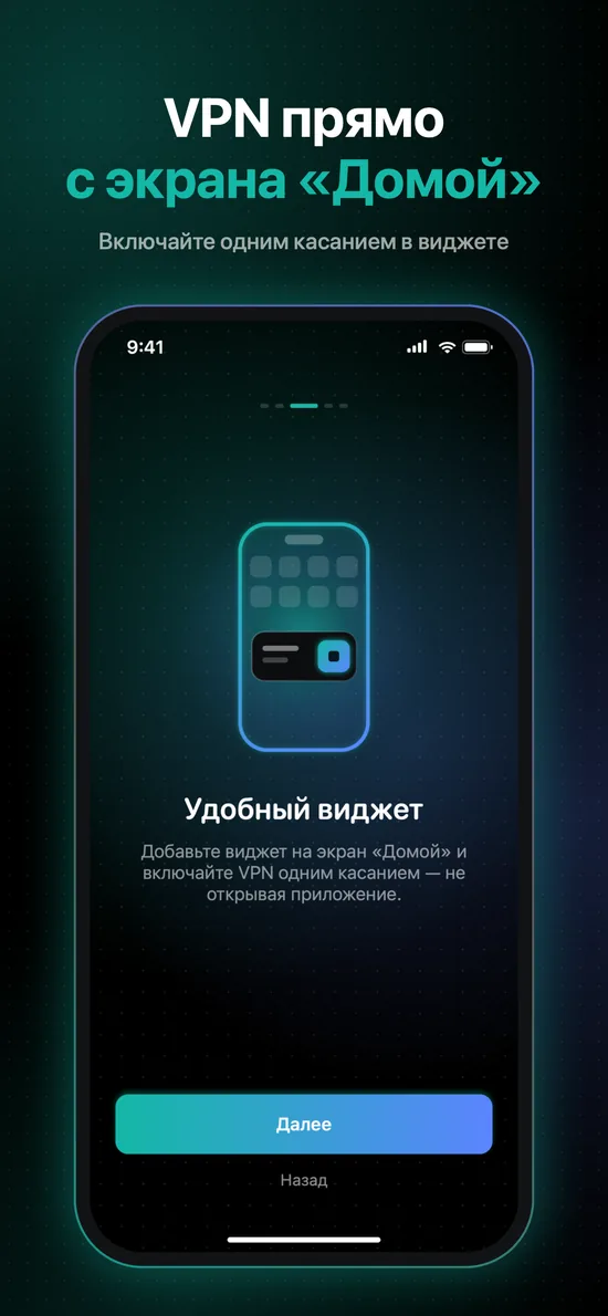 Виджет на главном экране